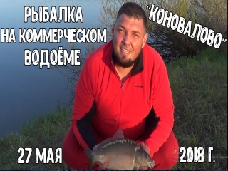 Коновалово кемеровская область платная рыбалка
