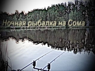 Юрлово платная рыбалка официальный сайт