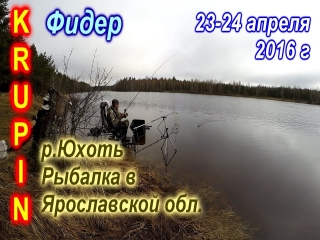 Платная рыбалка в варегово ярославская область