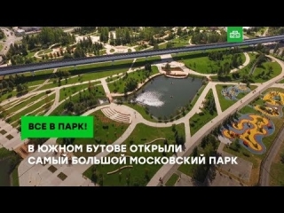 Бутова платная рыбалка