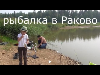 Платная рыбалка на востоке москвы